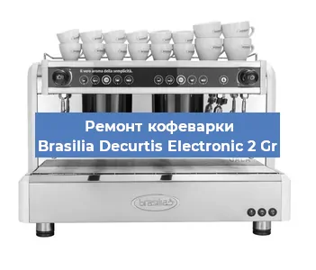 Замена дренажного клапана на кофемашине Brasilia Decurtis Electronic 2 Gr в Ростове-на-Дону